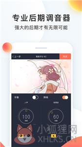 配音秀