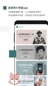 照片修复