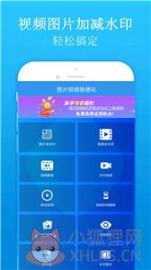 去水印吧