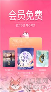 红袖读书app