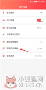 飞卢小说app