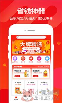 禾惠券