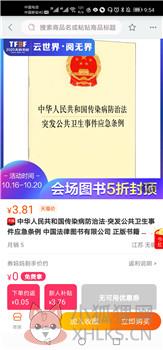 中国图书网优惠券