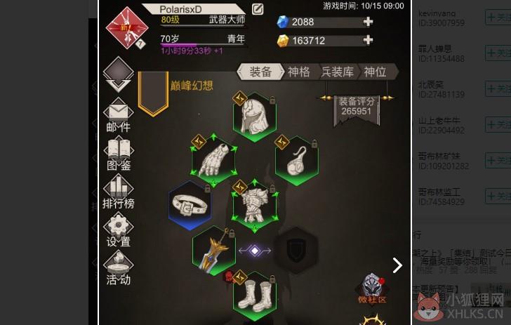 不朽之旅
