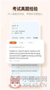 不背单词app