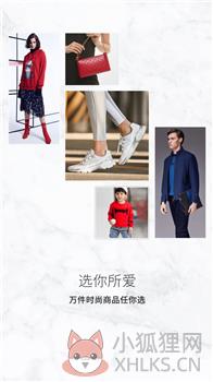 奥莱购
