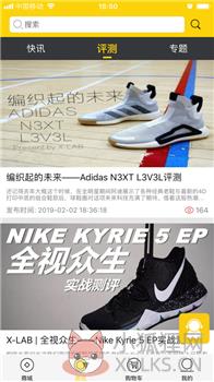 新新球鞋网
