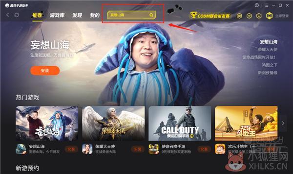 DNF手游电脑版立即启动