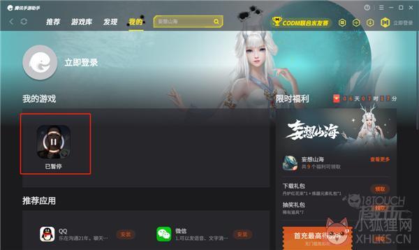 DNF手游电脑版找到游戏
