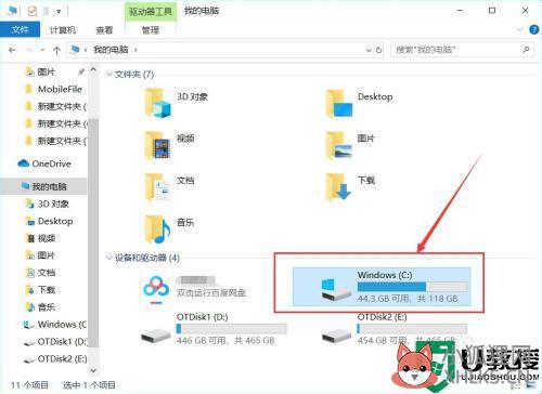 更新win10没有realtek高清晰音频管理器怎么解决