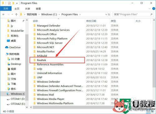 更新win10没有realtek高清晰音频管理器怎么解决