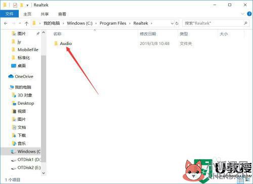 更新win10没有realtek高清晰音频管理器怎么解决