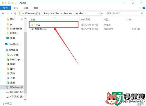 更新win10没有realtek高清晰音频管理器怎么解决