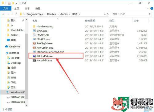 更新win10没有realtek高清晰音频管理器怎么解决