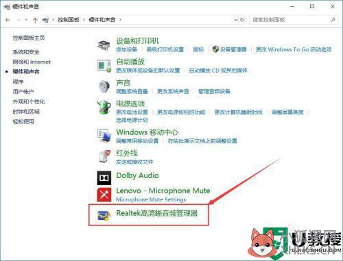 更新win10没有realtek高清晰音频管理器怎么解决