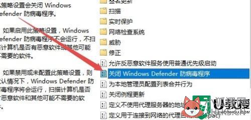 怎样关闭windows defender安全中心_win10关闭windows defender安全中心的步骤