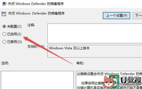 怎样关闭windows defender安全中心_win10关闭windows defender安全中心的步骤