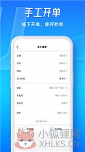 旺店通