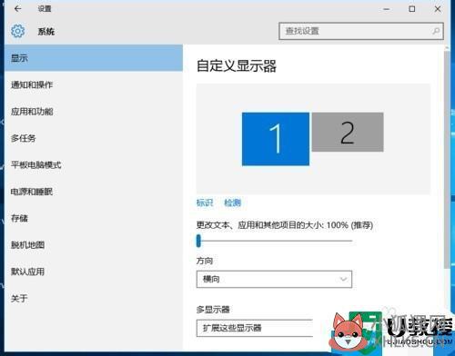 win10分屏怎么用_win10分屏两个显示器的方法