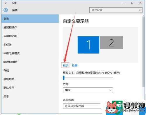 win10分屏怎么用_win10分屏两个显示器的方法