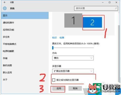 win10分屏怎么用_win10分屏两个显示器的方法