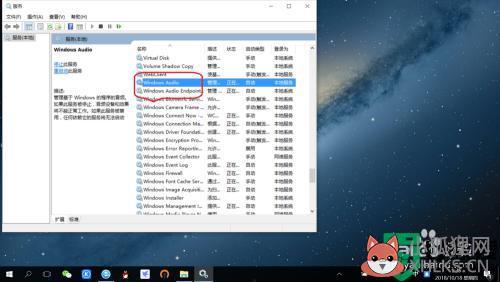 win10音频服务未运行怎么回事_window10音频服务未启动如何修复