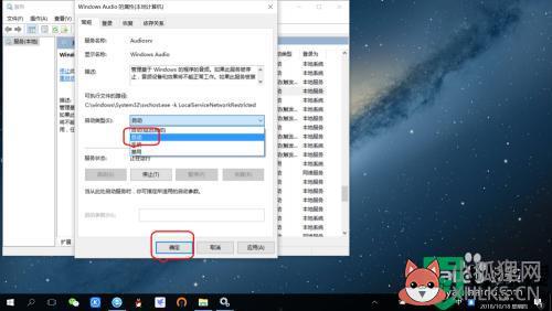 win10音频服务未运行怎么回事_window10音频服务未启动如何修复