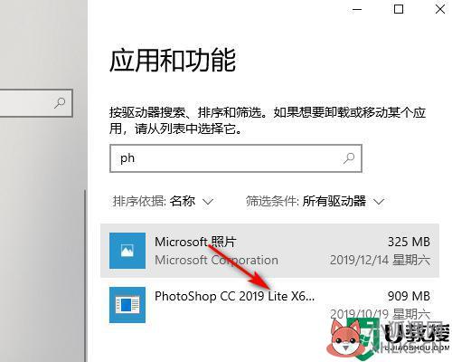 ps卸载不干净无法安装怎么办_电脑ps卸载不干净无法安装解决方法