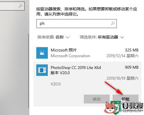 ps卸载不干净无法安装怎么办_电脑ps卸载不干净无法安装解决方法