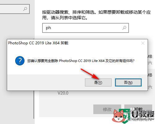 ps卸载不干净无法安装怎么办_电脑ps卸载不干净无法安装解决方法