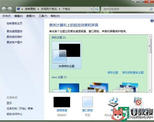 电脑屏幕设置护眼模式方法_电脑上护眼模式在哪里设置
