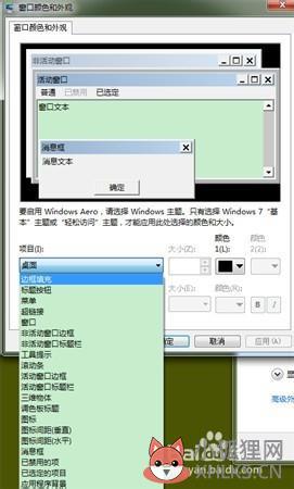 电脑屏幕设置护眼模式方法_电脑上护眼模式在哪里设置
