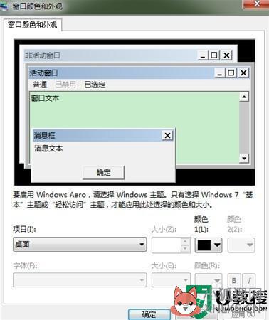 电脑屏幕设置护眼模式方法_电脑上护眼模式在哪里设置