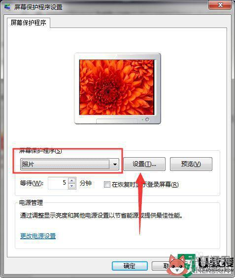 win7动态屏保怎么设置_win7如何自定义图片作为动态屏保
