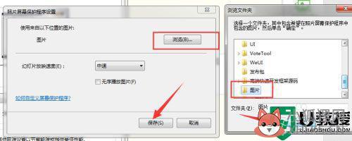 win7动态屏保怎么设置_win7如何自定义图片作为动态屏保