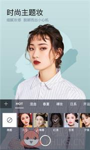 美妆相机