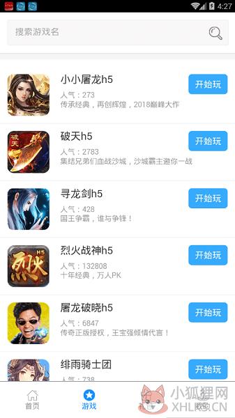 傲天游戏平台
