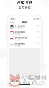 萌推商家版