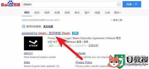 steam无法安装怎么办_steam安装失败的解决方法