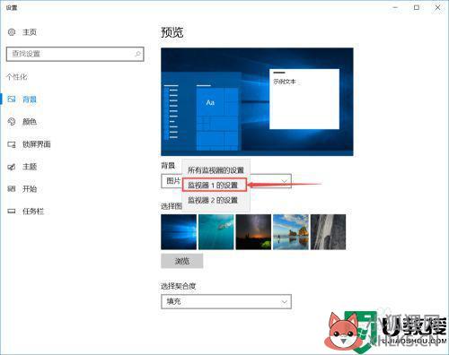 win10双独立桌面怎么设置_win10双屏双桌面制作设置方法