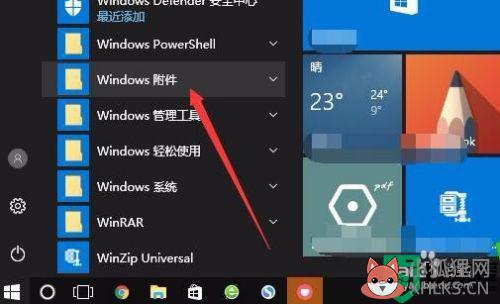 win10记事本在哪里打开_win10电脑怎么调出记事本