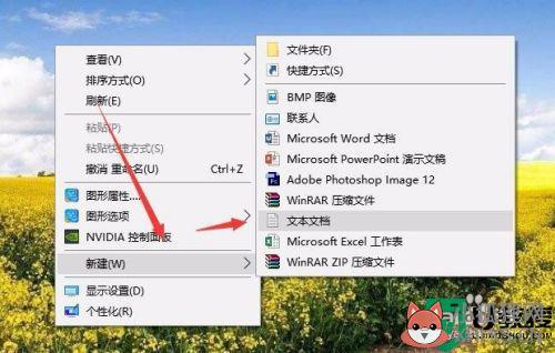 win10记事本在哪里打开_win10电脑怎么调出记事本