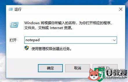 win10记事本在哪里打开_win10电脑怎么调出记事本