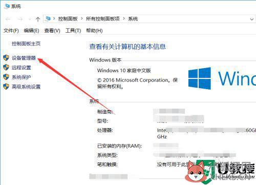 win10计算机配置在哪里打开_win10打开计算机配置的步骤