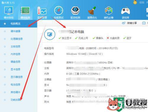 win10计算机配置在哪里打开_win10打开计算机配置的步骤