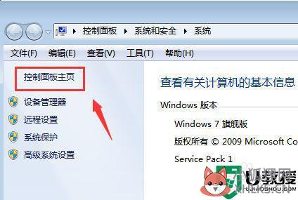 win7笔记本无法关机怎么解决_win7不能关机解决方法
