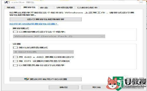 w10 怎么玩不了cs1.6_win10的cs1.6打不开如何解决