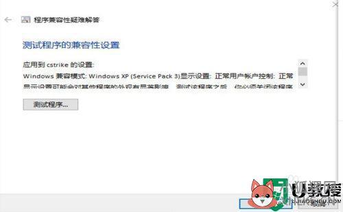 w10 怎么玩不了cs1.6_win10的cs1.6打不开如何解决