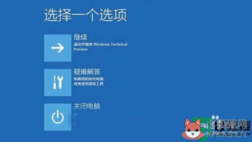 win10您的电脑未正确启动怎么办_win10提示您的电脑未正确启动修复方法