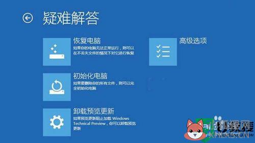 win10您的电脑未正确启动怎么办_win10提示您的电脑未正确启动修复方法